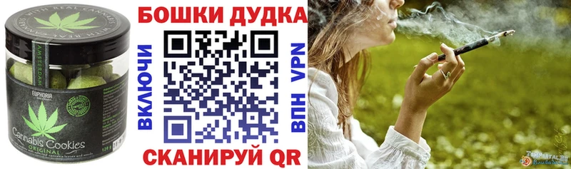Печенье с ТГК конопля  Энем 