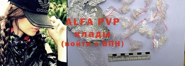 ALPHA PVP Богородицк