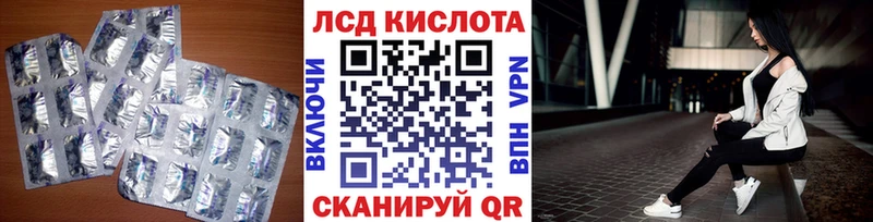 LSD-25 экстази кислота  Энем 