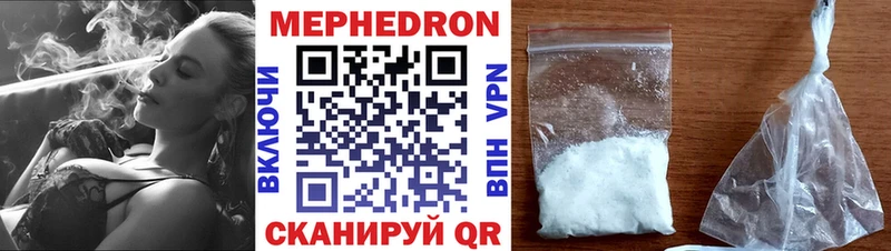 МЯУ-МЯУ кристаллы  ОМГ ОМГ вход  Энем  что такое  