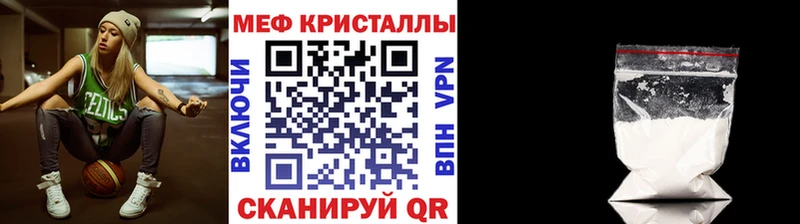 Меф кристаллы Энем
