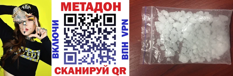 МЕТАДОН methadone  как найти наркотики  Энем 