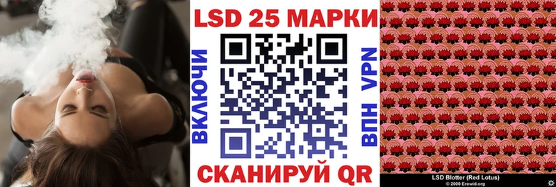 Марки 25I-NBOMe 1,8мг  Энем 